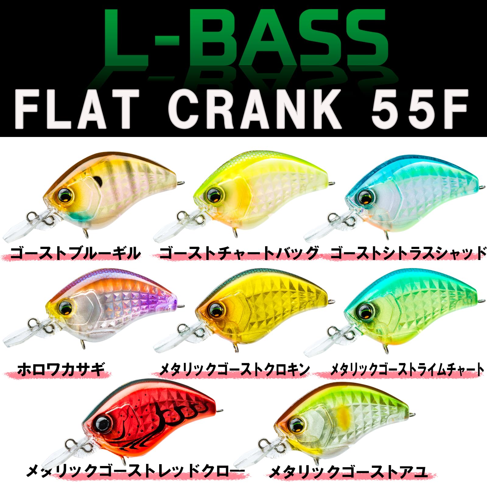 Amazon.co.jp: DUEL(デュエル) L-バスフラットクランク55F 55mm